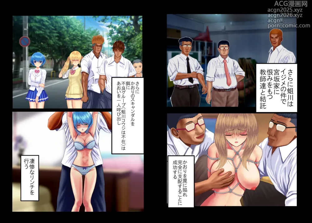 Page 6 of doujinshi Tsumi o Yurushite, Oyako Torareru   Kazoku Kaitai
