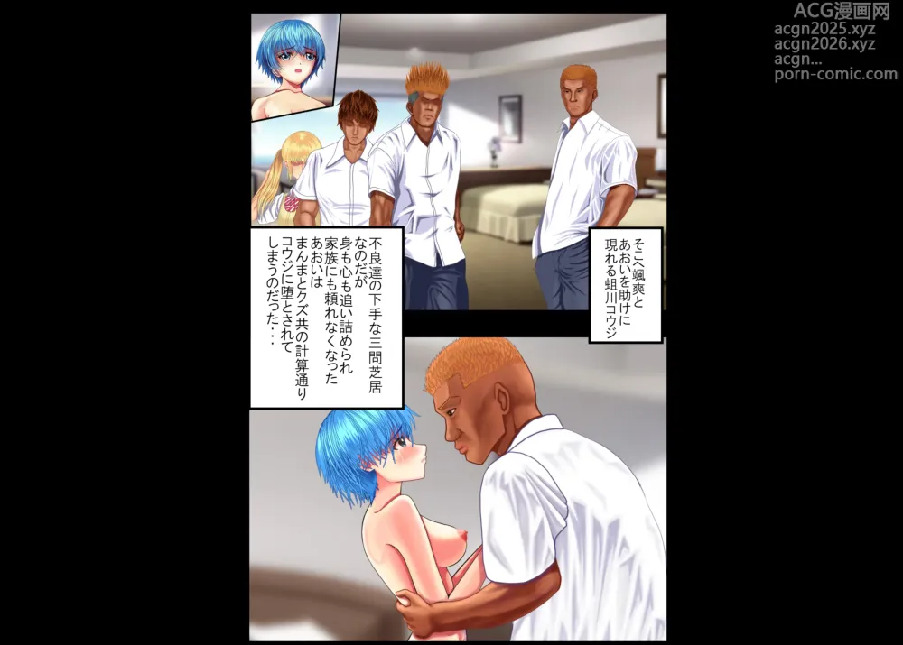 Page 7 of doujinshi Tsumi o Yurushite, Oyako Torareru   Kazoku Kaitai