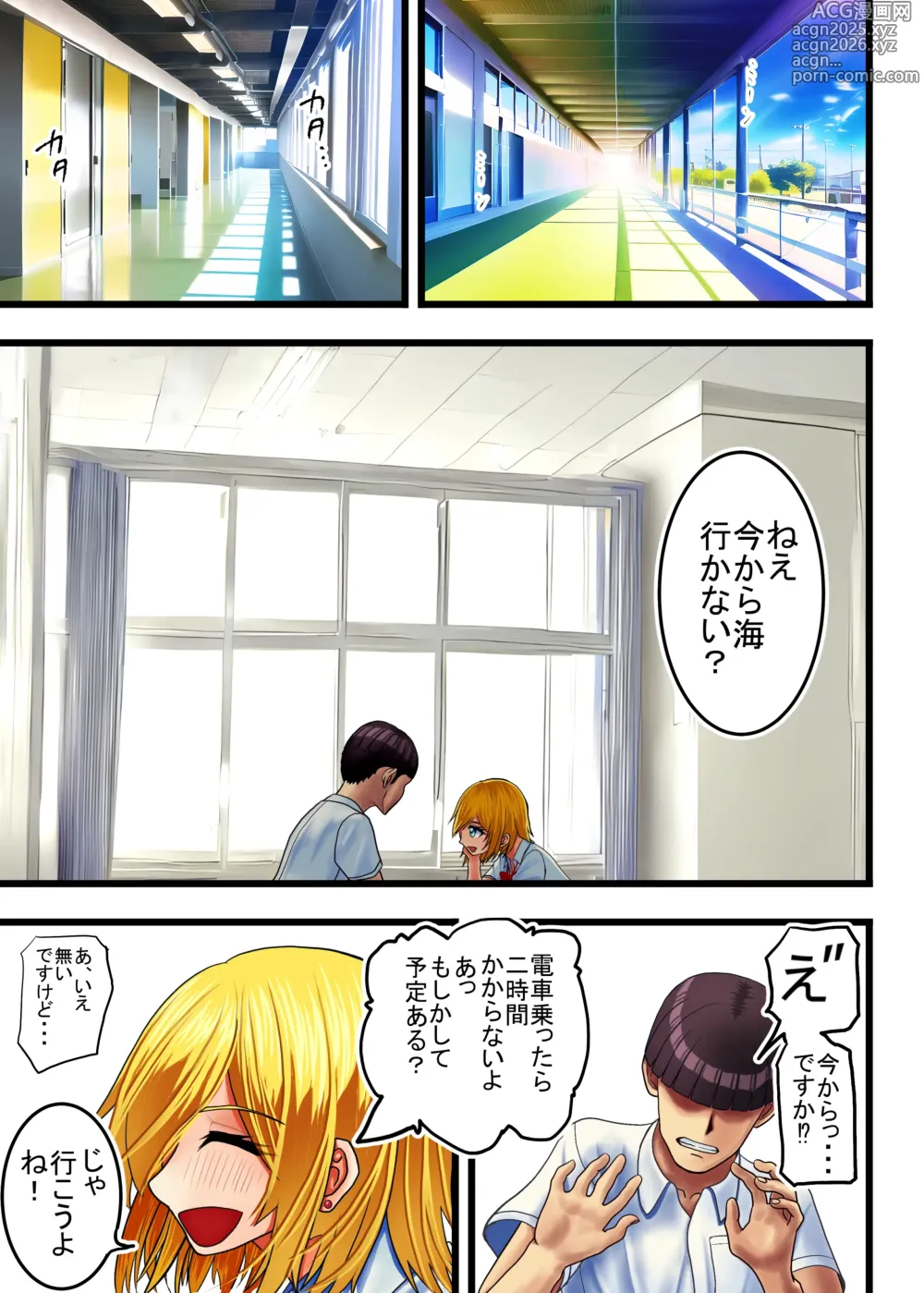 Page 15 of doujinshi Otaku ni Yasashii Gal, Ochiru