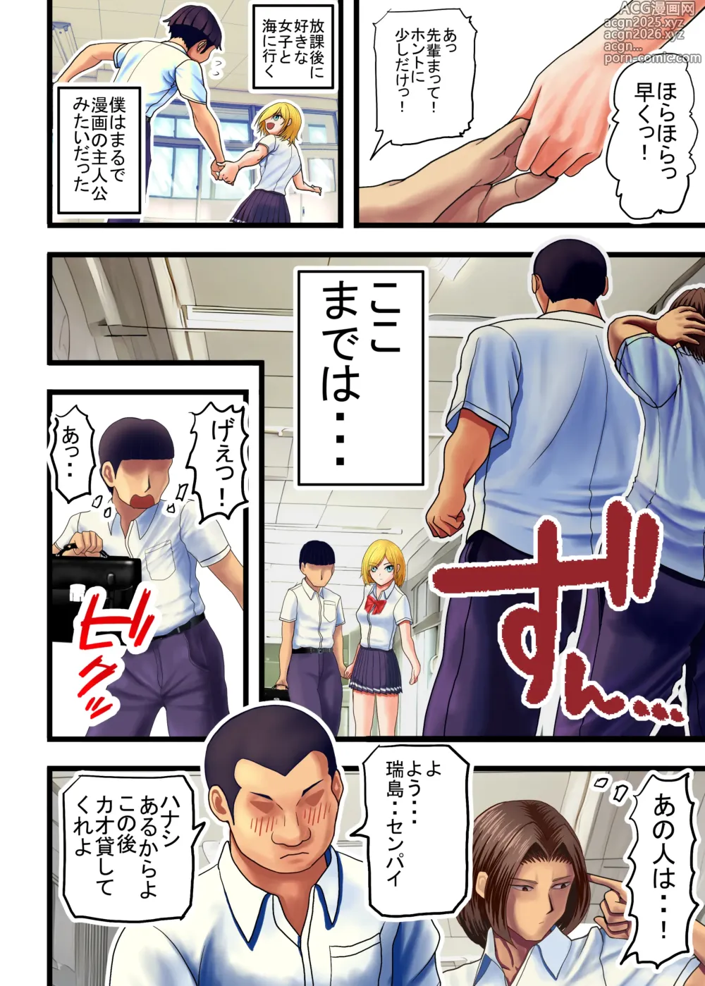 Page 16 of doujinshi Otaku ni Yasashii Gal, Ochiru
