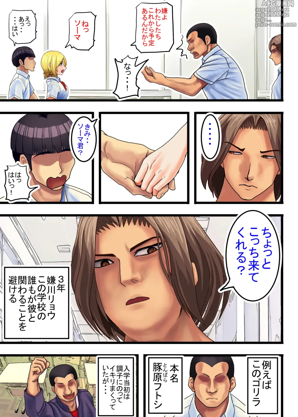 Page 17 of doujinshi Otaku ni Yasashii Gal, Ochiru