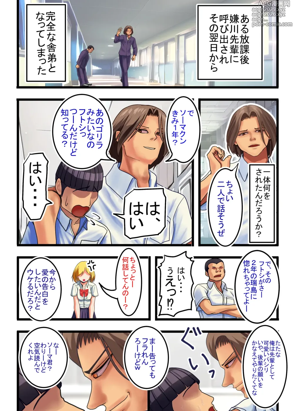 Page 18 of doujinshi Otaku ni Yasashii Gal, Ochiru