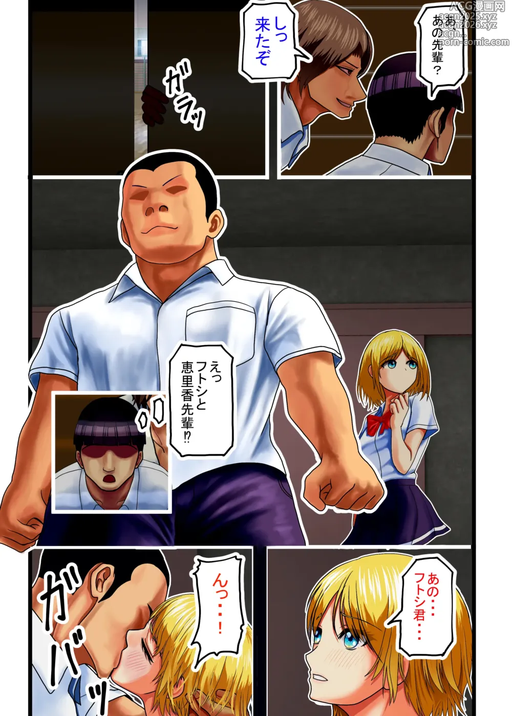 Page 21 of doujinshi Otaku ni Yasashii Gal, Ochiru
