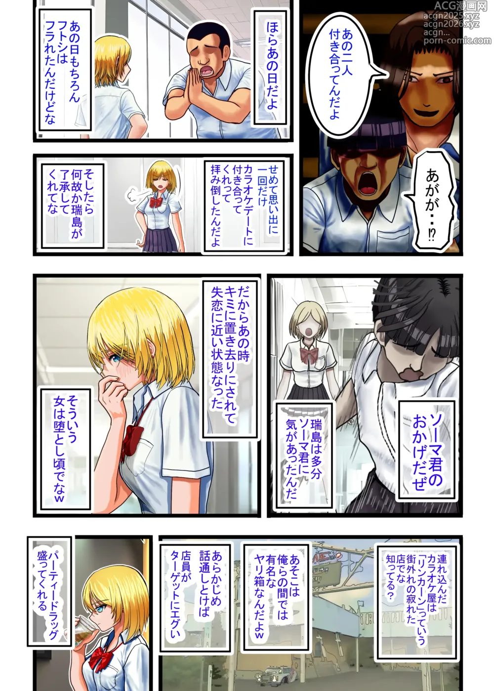 Page 22 of doujinshi Otaku ni Yasashii Gal, Ochiru