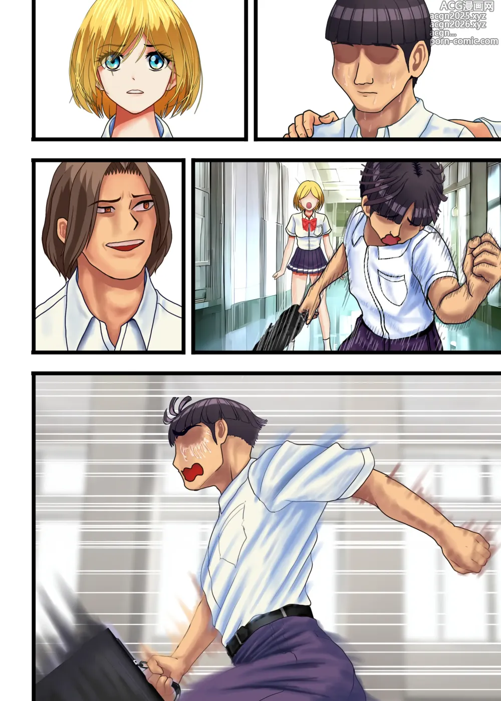 Page 77 of doujinshi Otaku ni Yasashii Gal, Ochiru