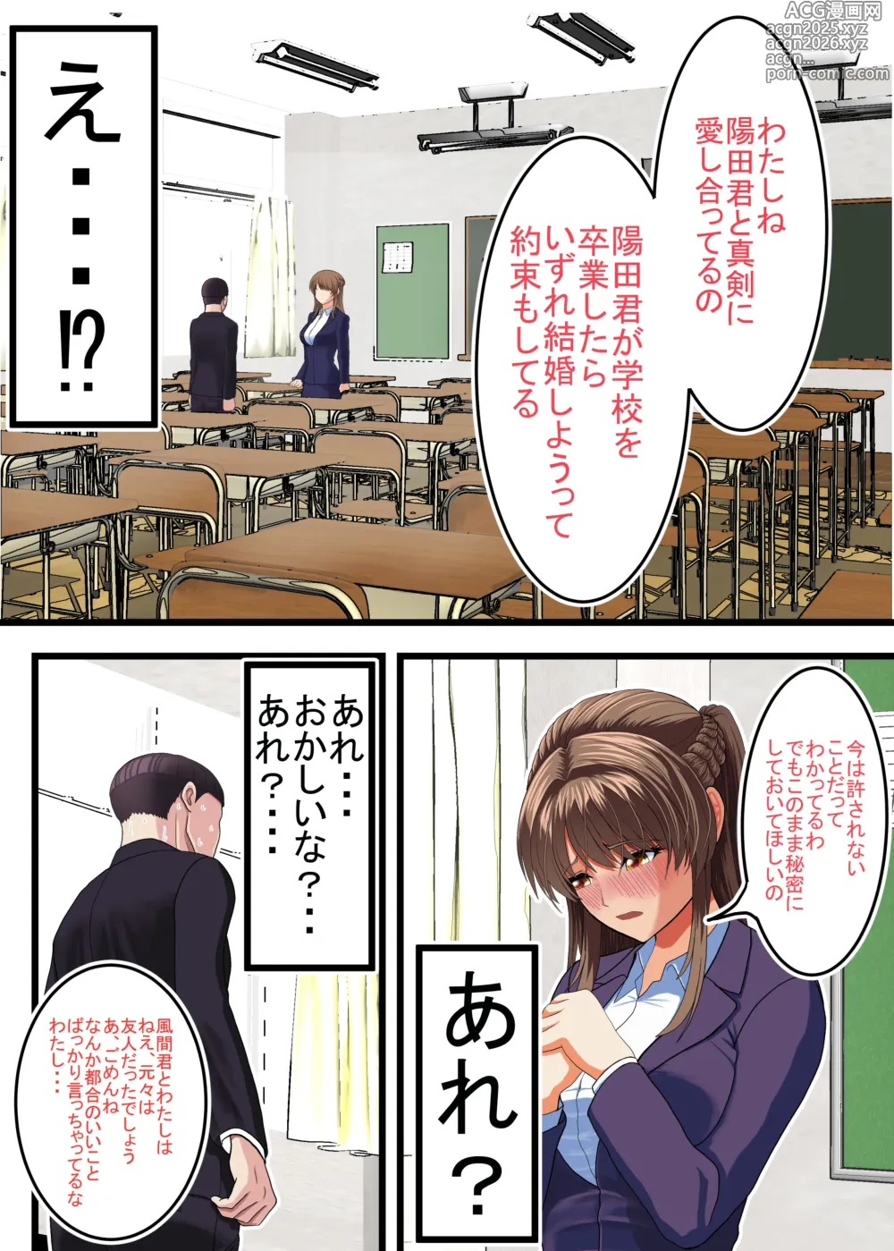 Page 19 of doujinshi Kuzu ni Omocha ni Sareru Boku no Hatsukoi no Sensei