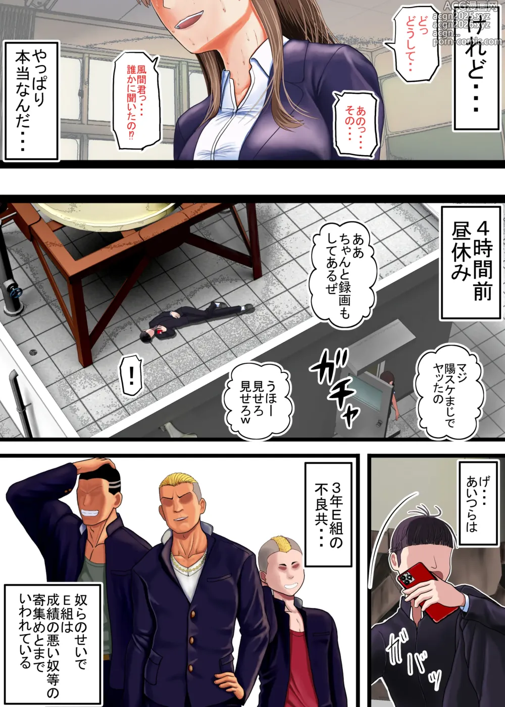 Page 4 of doujinshi Kuzu ni Omocha ni Sareru Boku no Hatsukoi no Sensei