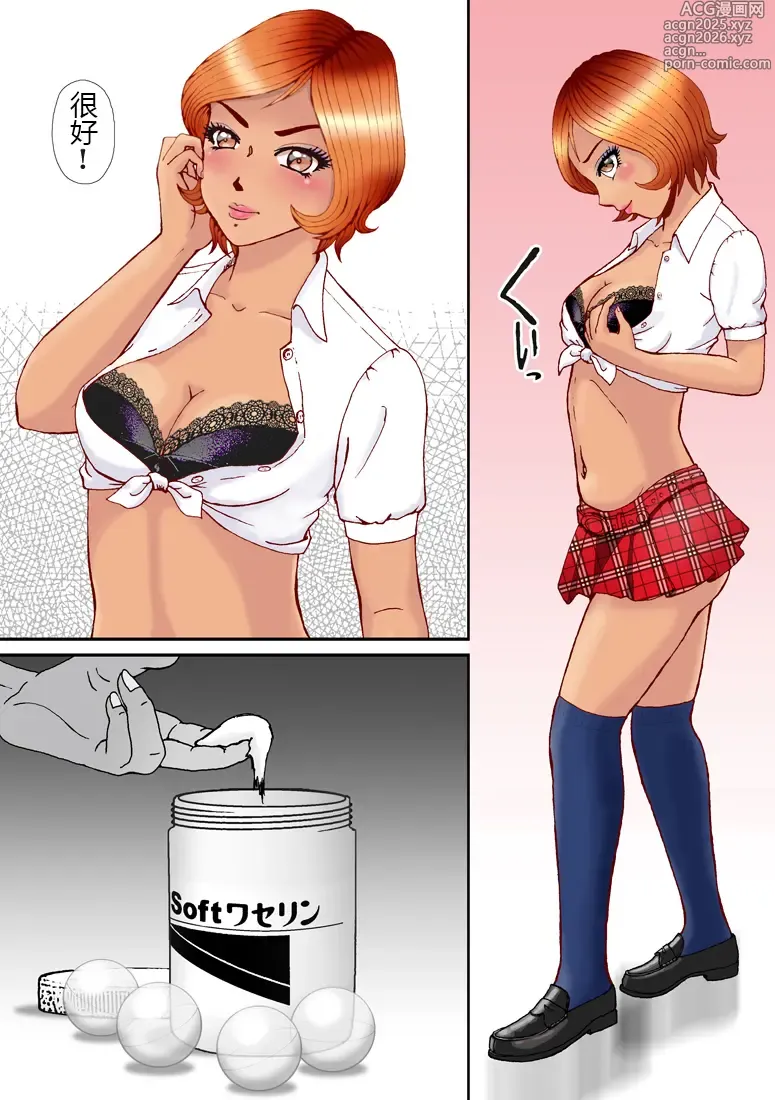 Page 10 of doujinshi Bessou no Shikichi ni Irikonda Shota o Otoko no Ko Onapetto ni Shitatta