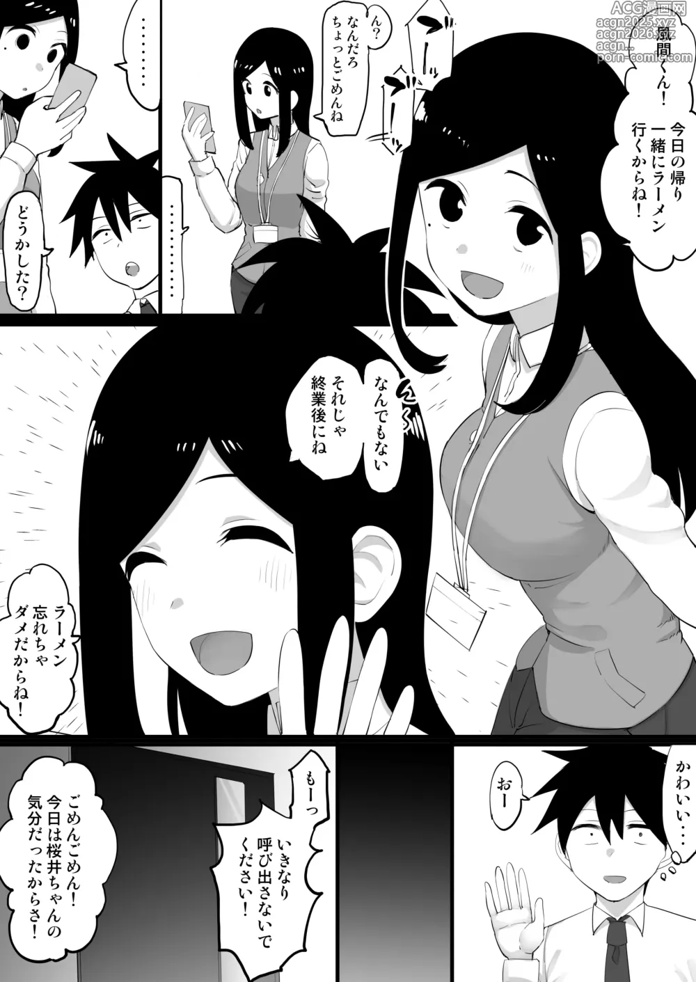 Page 1 of doujinshi 催〇桜〇えっちマンガ