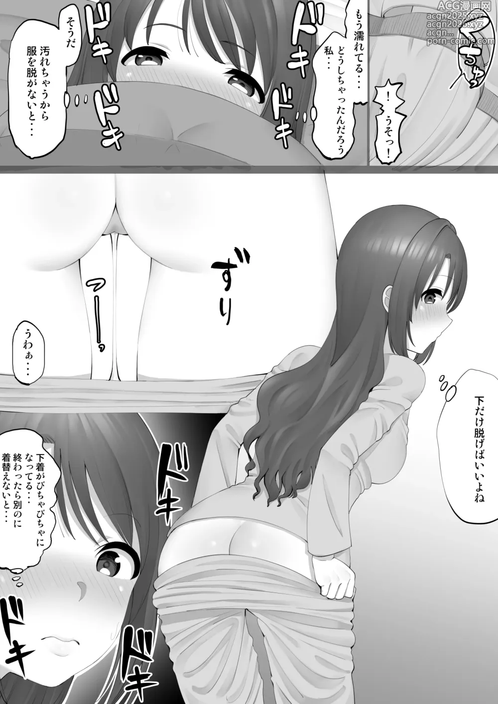 Page 2 of doujinshi オナホアイドル ～卯月編２ 自宅でオナニー～