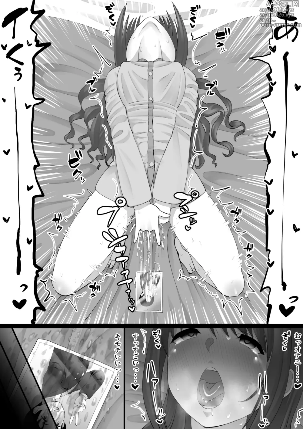 Page 6 of doujinshi オナホアイドル ～卯月編２ 自宅でオナニー～