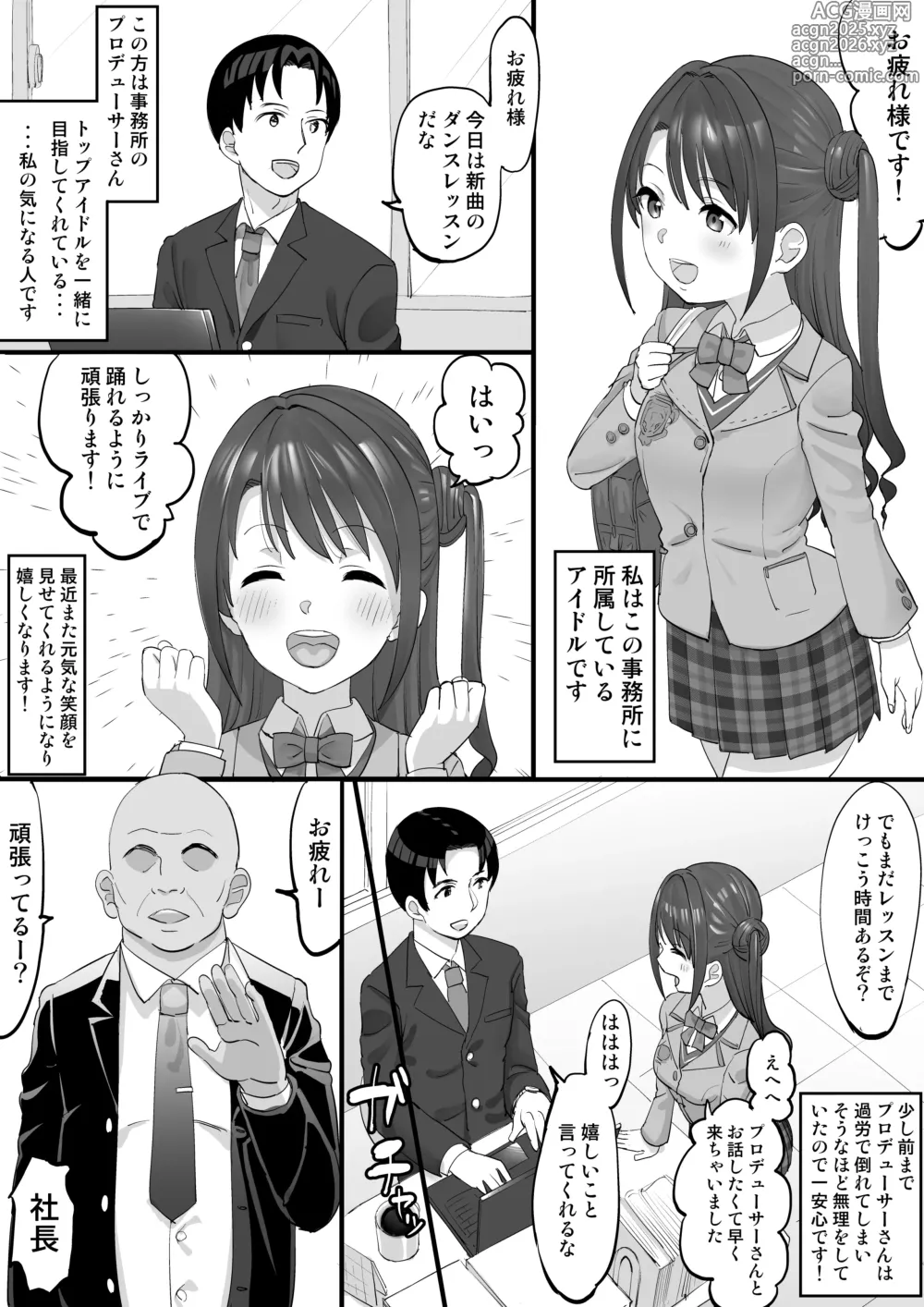 Page 1 of doujinshi オナホアイドル ～卯月編２ 自宅でオナニー～