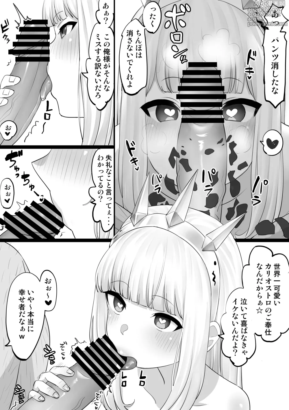 Page 3 of doujinshi カリオストロ催眠H漫画