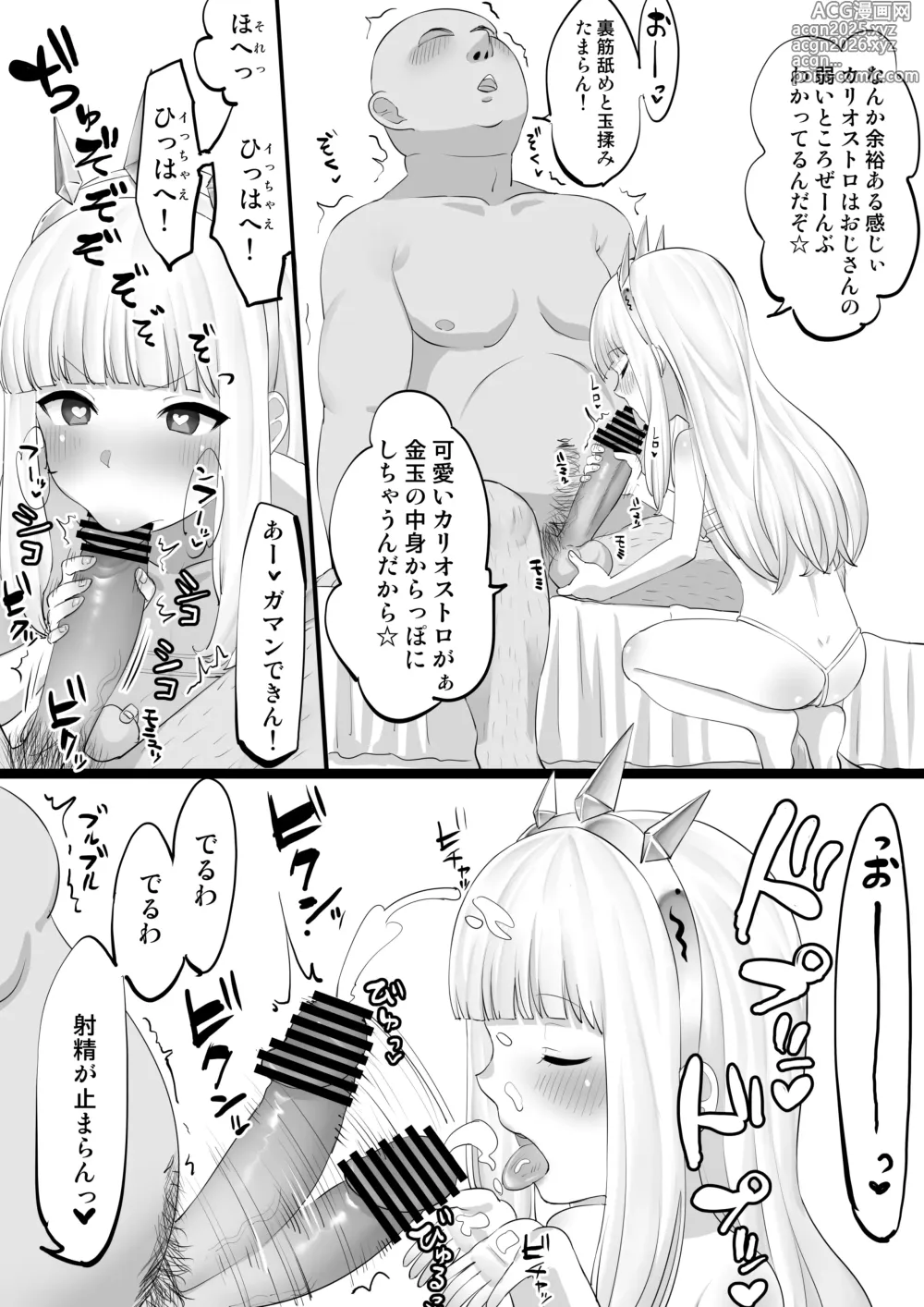 Page 4 of doujinshi カリオストロ催眠H漫画