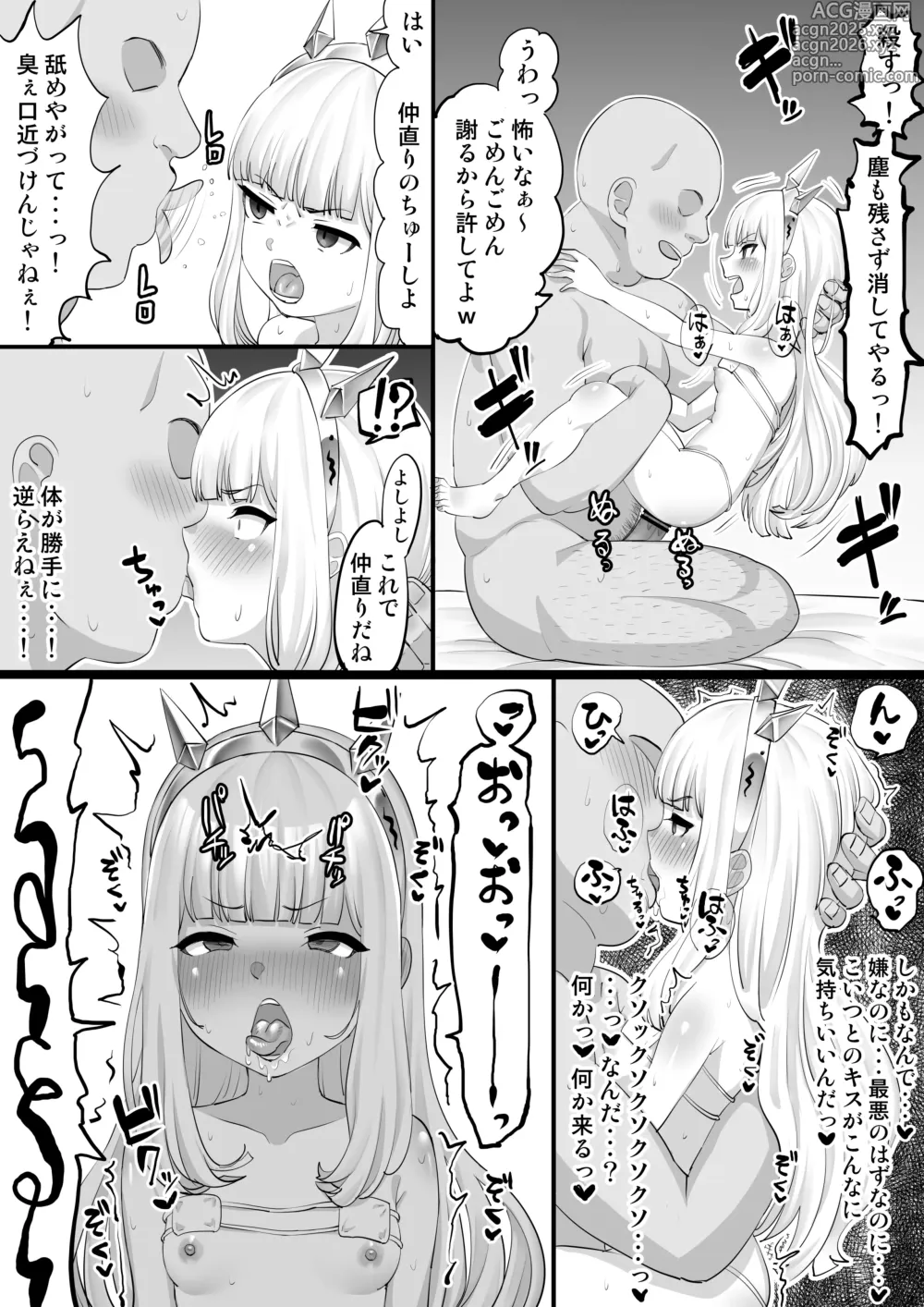 Page 9 of doujinshi カリオストロ催眠H漫画