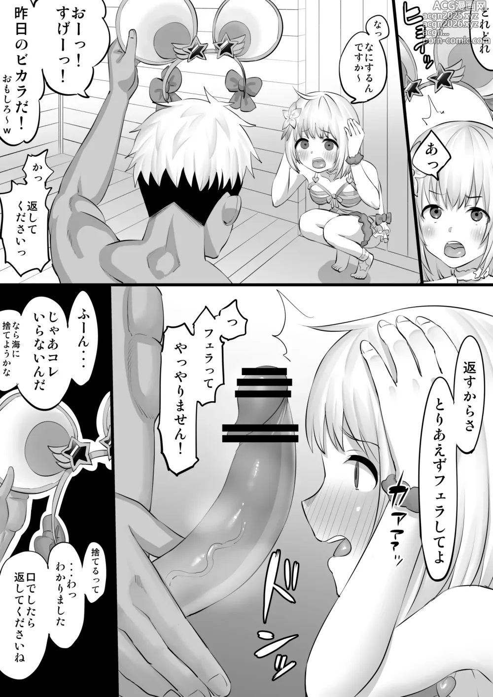 Page 2 of doujinshi ビカラナンパＨマンガ 後編