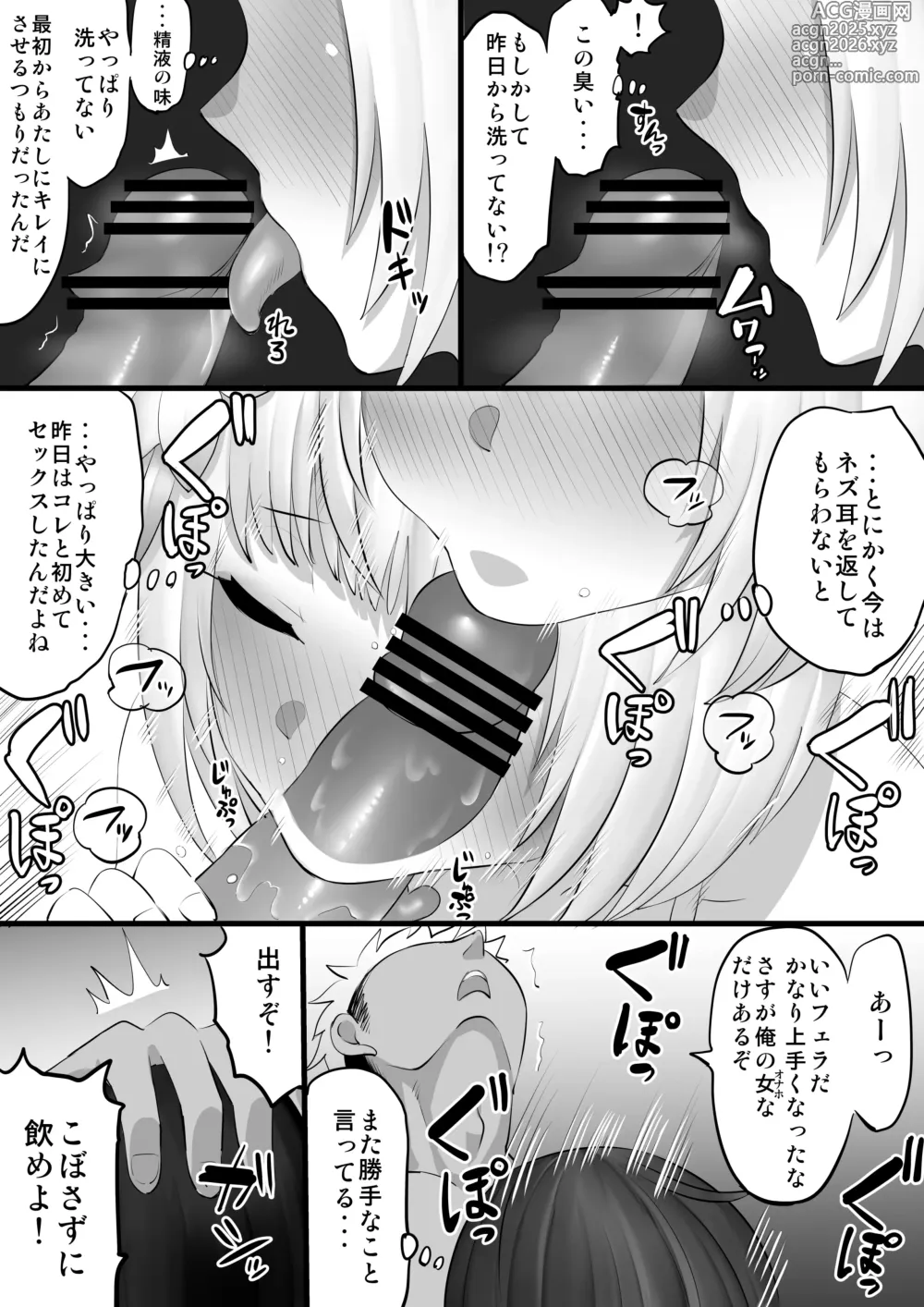 Page 3 of doujinshi ビカラナンパＨマンガ 後編