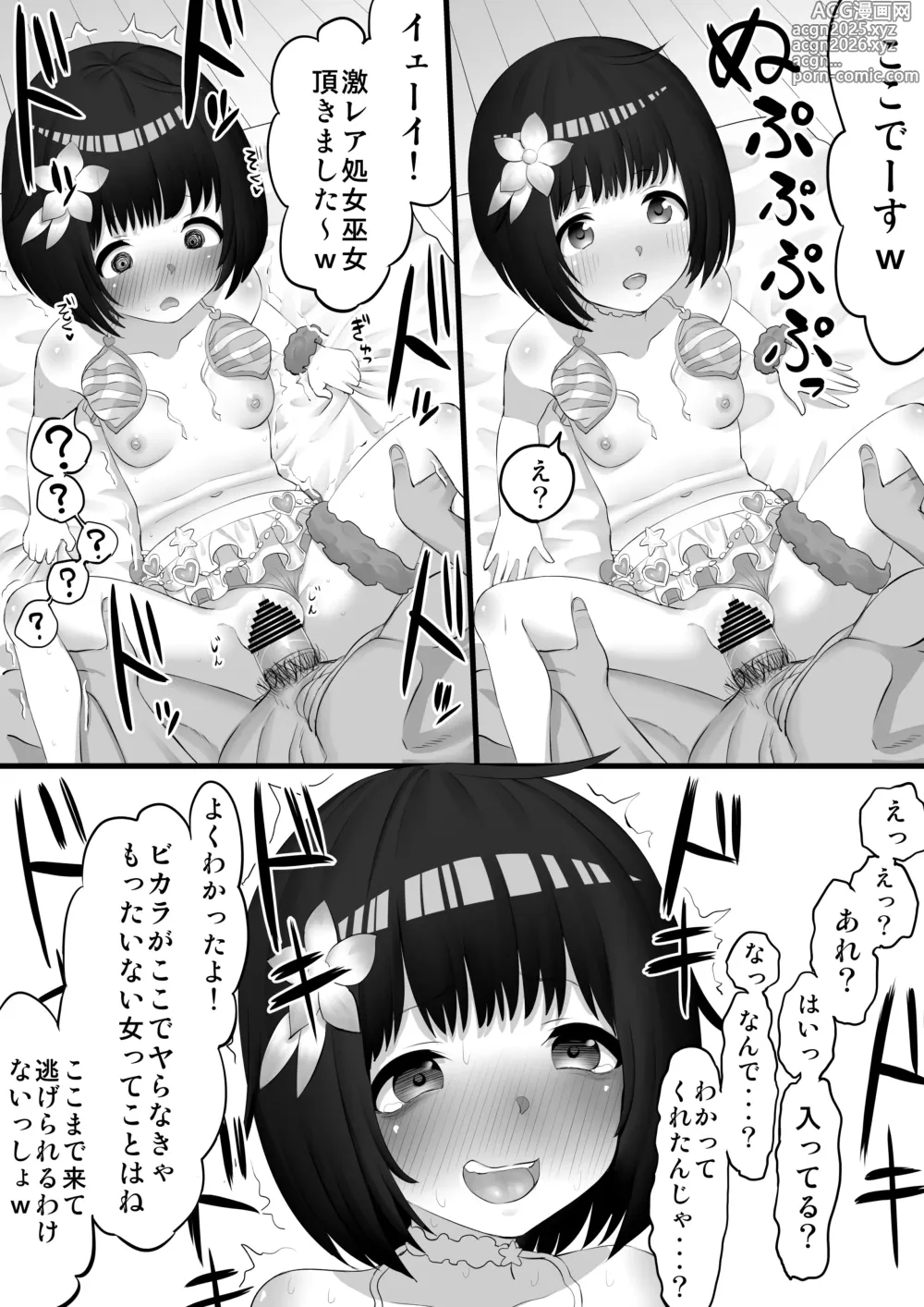 Page 6 of doujinshi ビカラナンパＨマンガ 前編