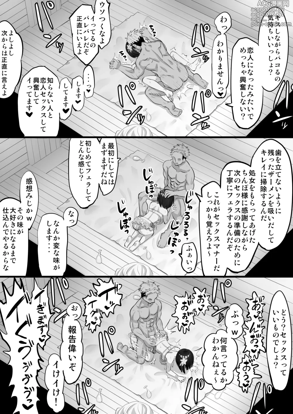 Page 9 of doujinshi ビカラナンパＨマンガ 前編