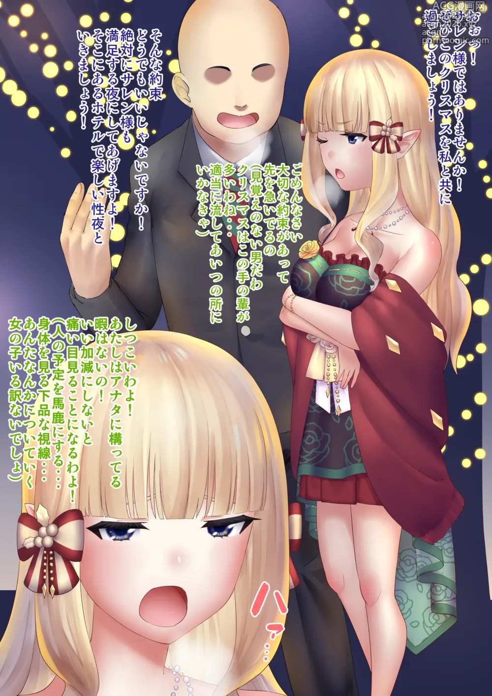 Page 1 of doujinshi クリスマスサレンＮＴＲ催眠種付け