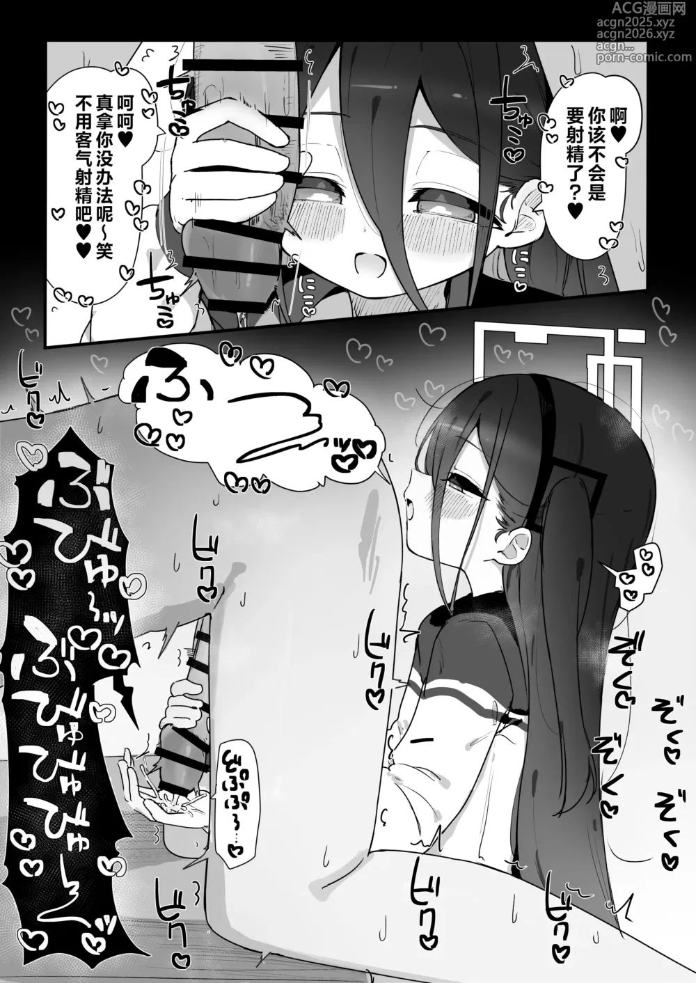 Page 3 of doujinshi Alice ni Motto Hazukashii Shasei Sarerarechau Manga