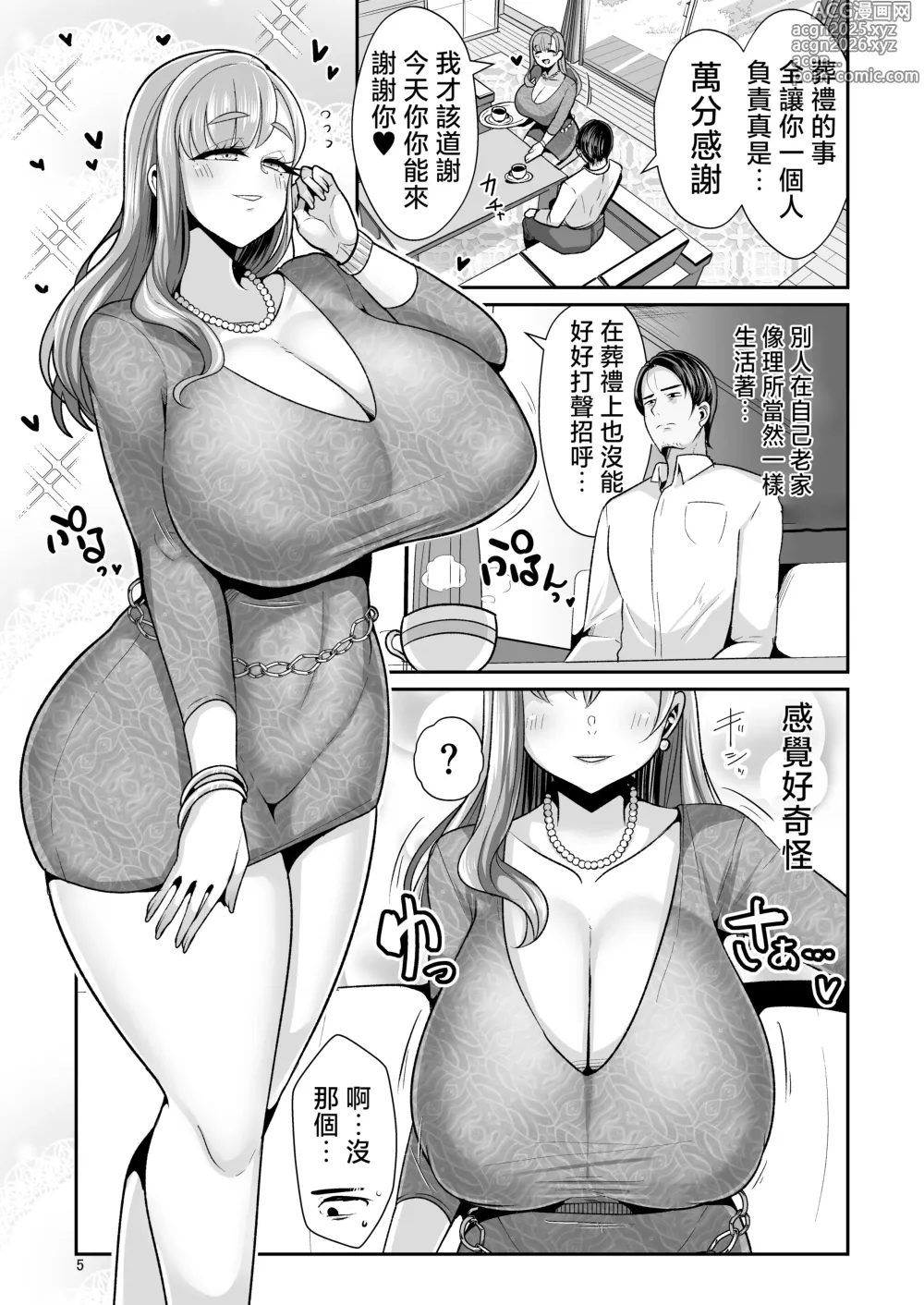 Page 6 of doujinshi Yurufuwa Kyonyuu no Toshishita Mama to Aisaretakatta Oji-san no Ore - My young mother-in-law. Me, a childish old guy.