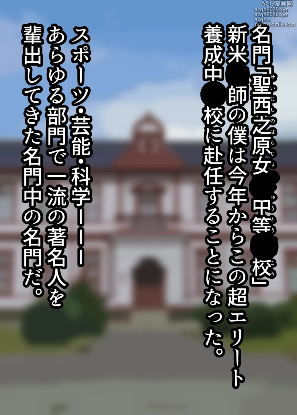 Page 1 of doujinshi お嬢様学○の射精管理プログラム