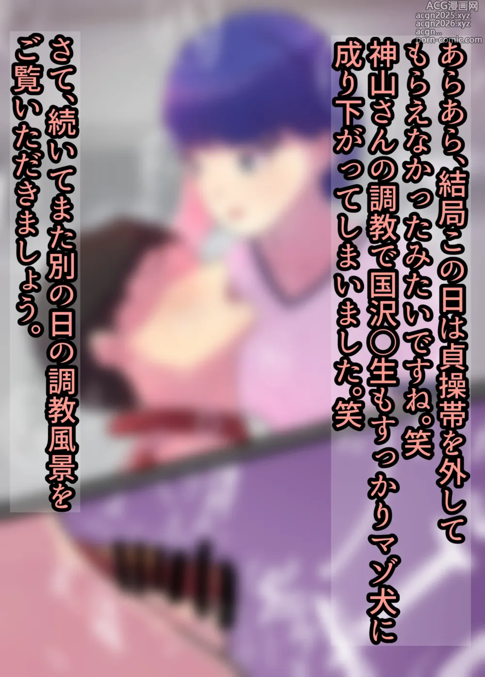 Page 30 of doujinshi お嬢様学○の射精管理プログラム