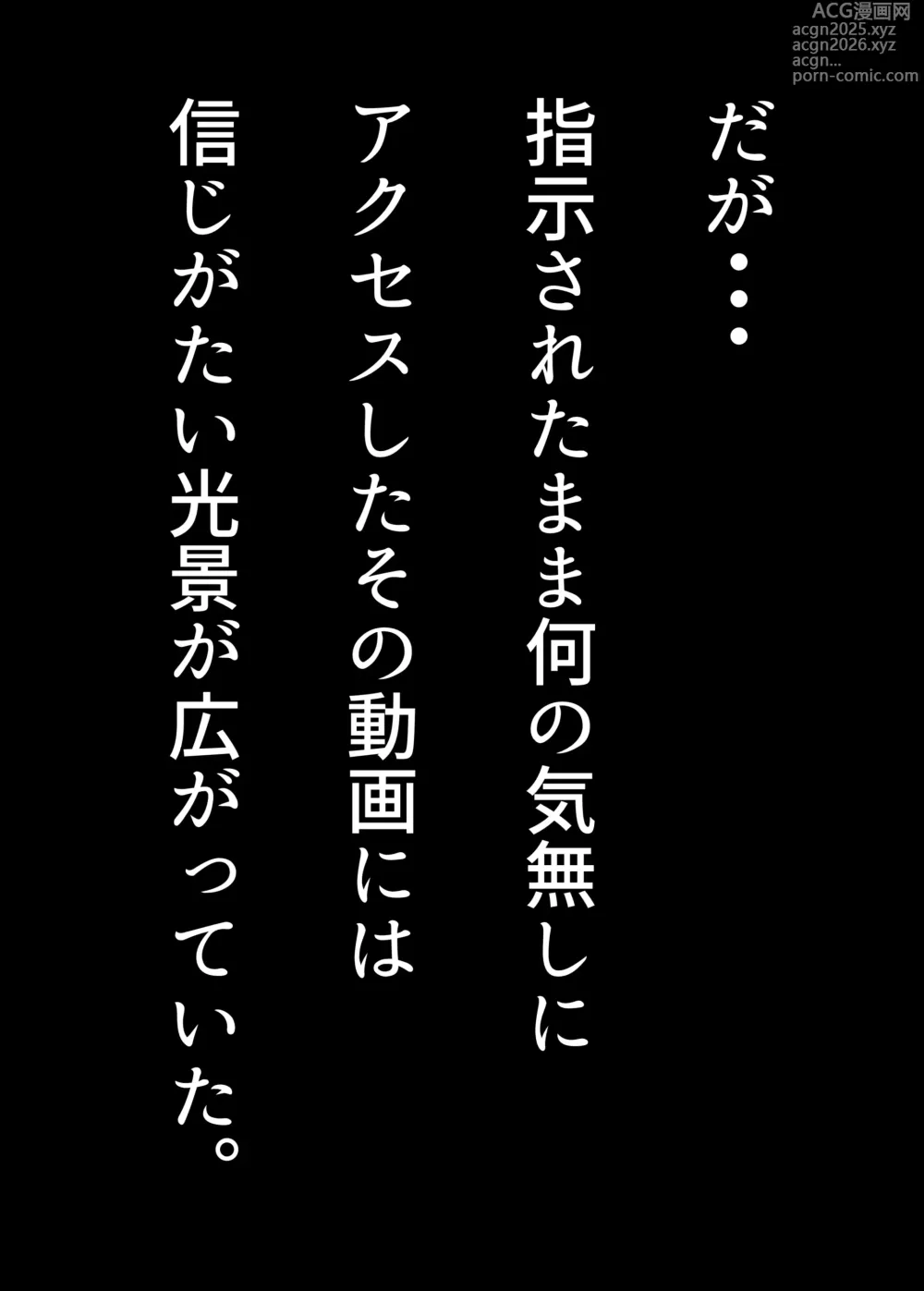 Page 4 of doujinshi お嬢様学○の射精管理プログラム