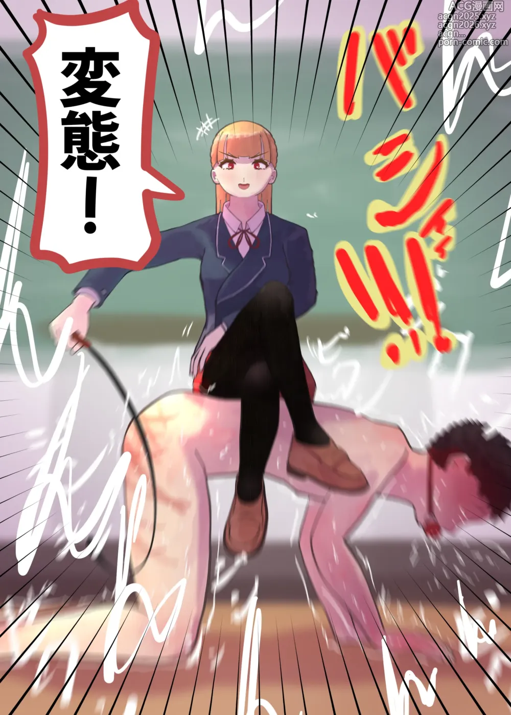 Page 67 of doujinshi お嬢様学○の射精管理プログラム