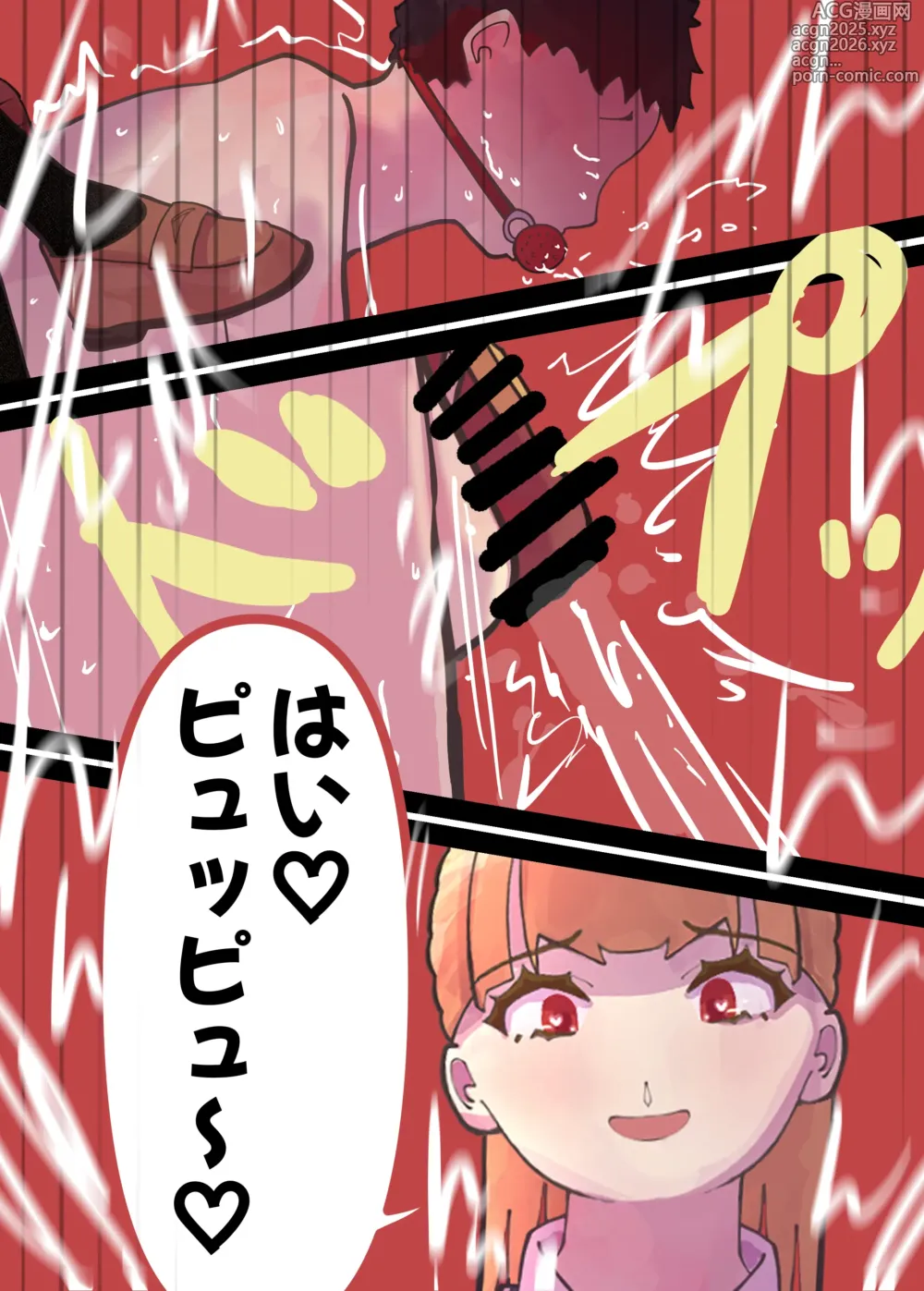 Page 68 of doujinshi お嬢様学○の射精管理プログラム