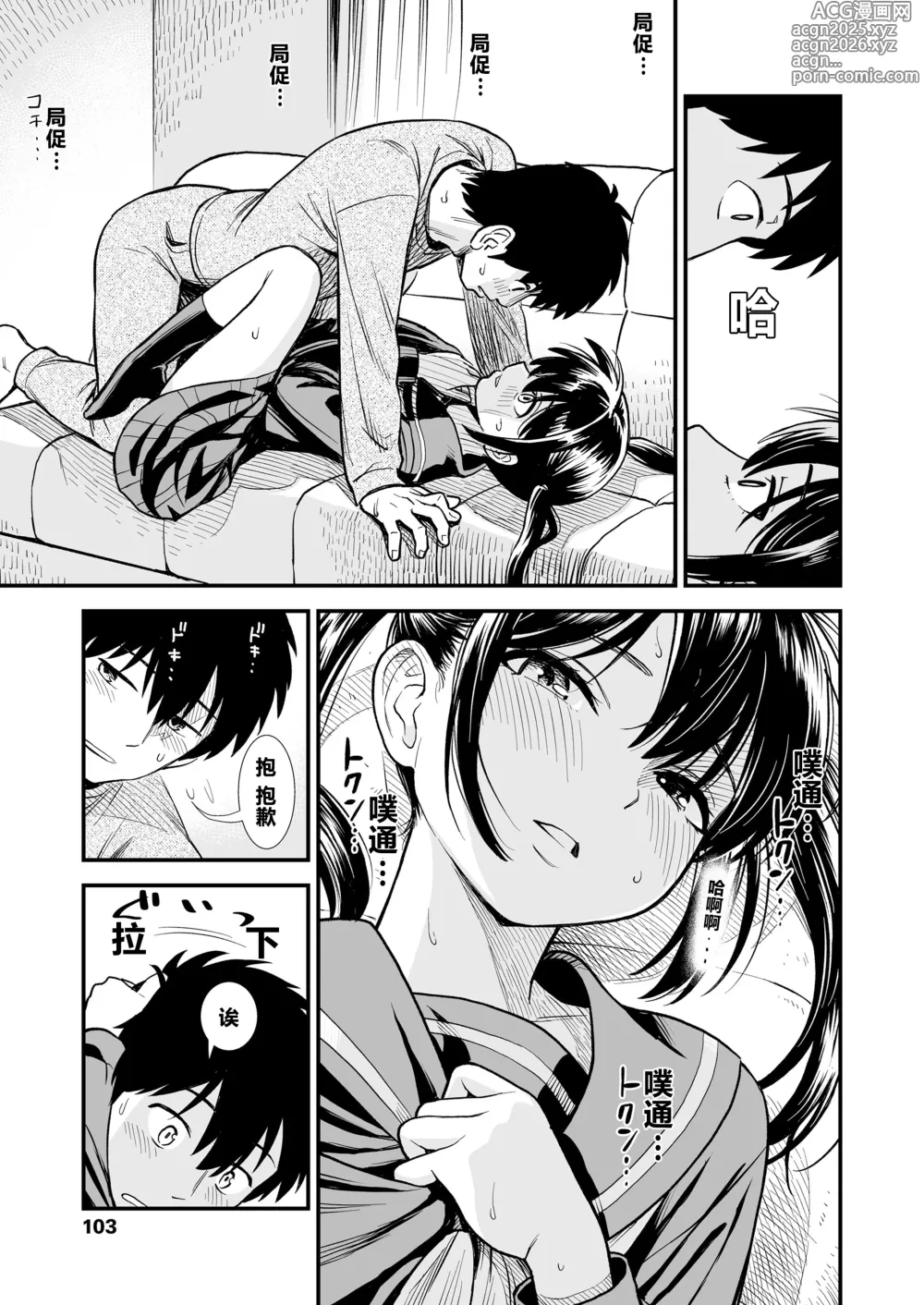 Page 11 of doujinshi 石庭的初恋 Compilation sailorjooby