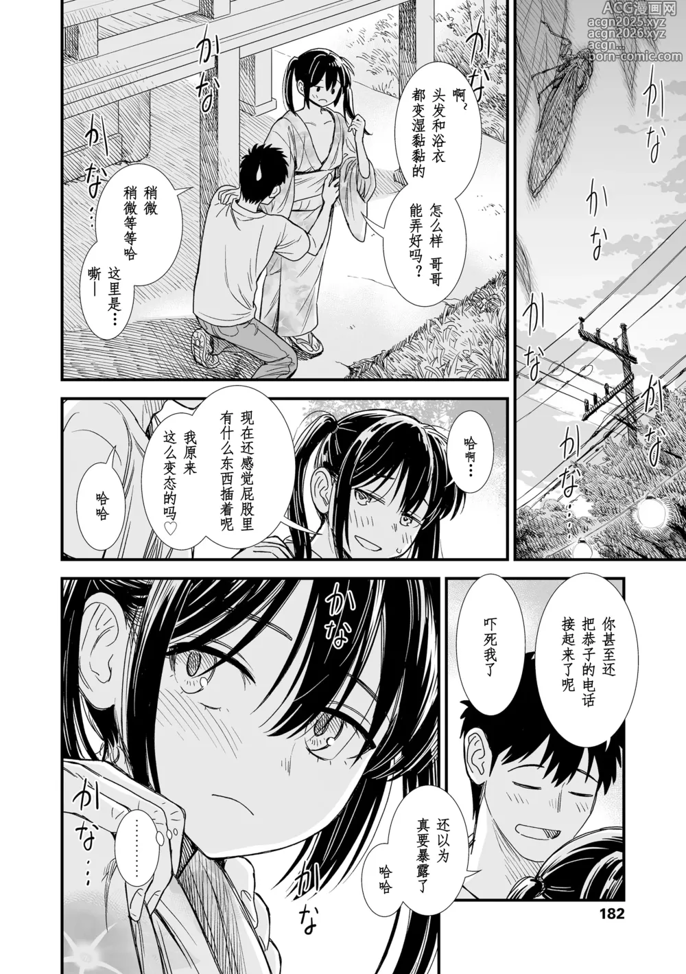 Page 200 of doujinshi 石庭的初恋 Compilation sailorjooby