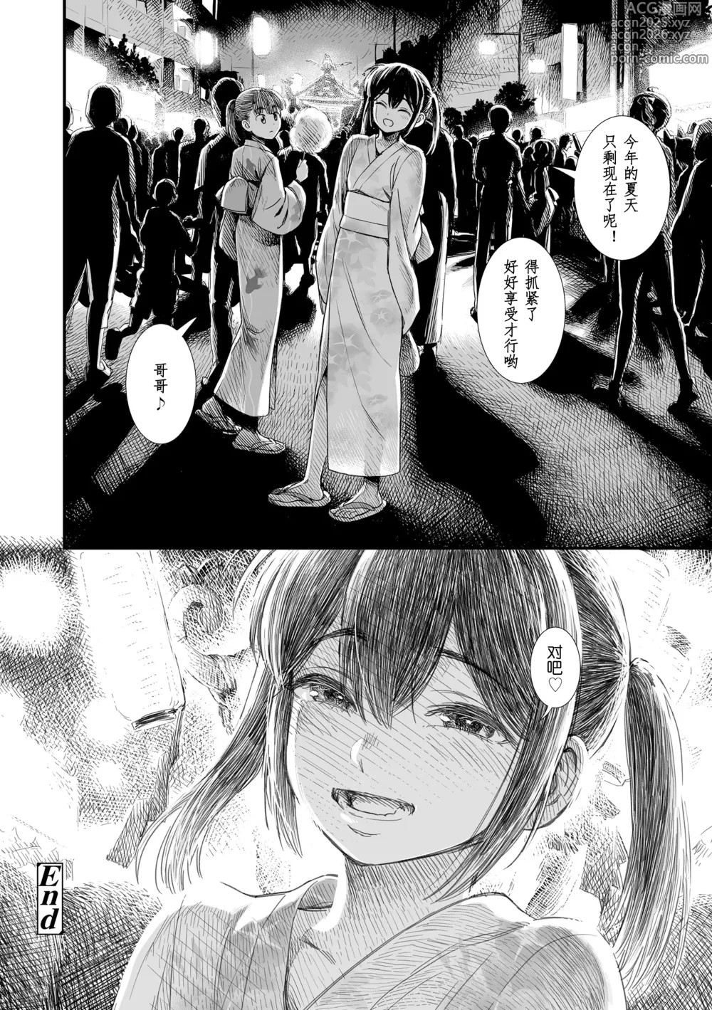 Page 208 of doujinshi 石庭的初恋 Compilation sailorjooby
