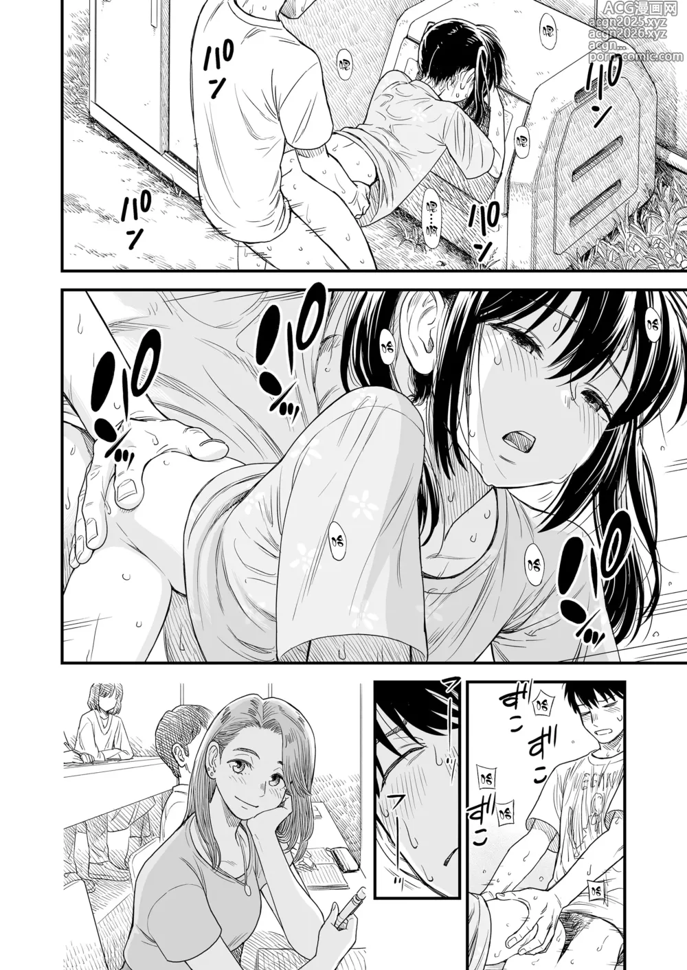 Page 214 of doujinshi 石庭的初恋 Compilation sailorjooby