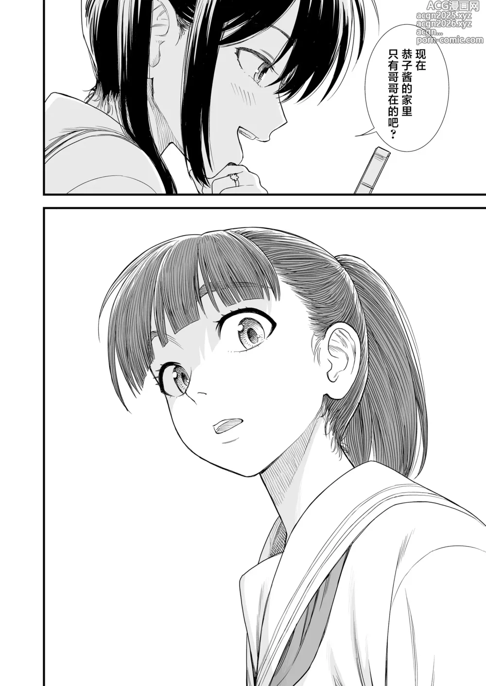 Page 218 of doujinshi 石庭的初恋 Compilation sailorjooby