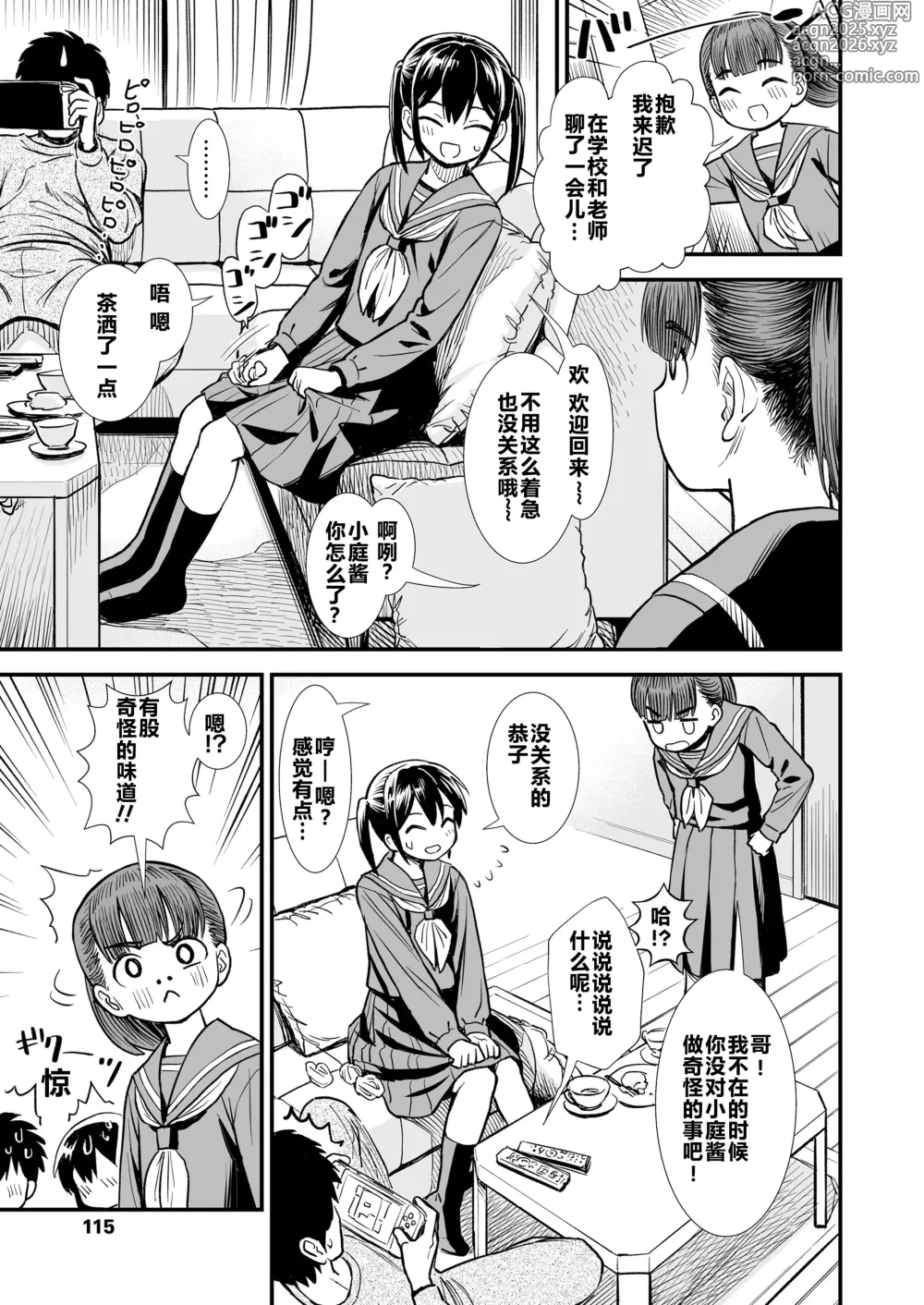 Page 23 of doujinshi 石庭的初恋 Compilation sailorjooby