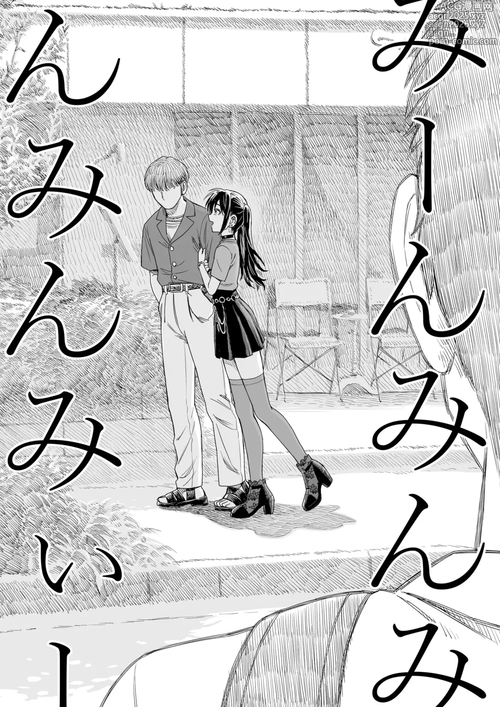 Page 230 of doujinshi 石庭的初恋 Compilation sailorjooby