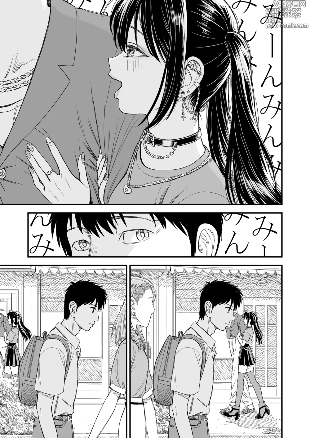 Page 231 of doujinshi 石庭的初恋 Compilation sailorjooby