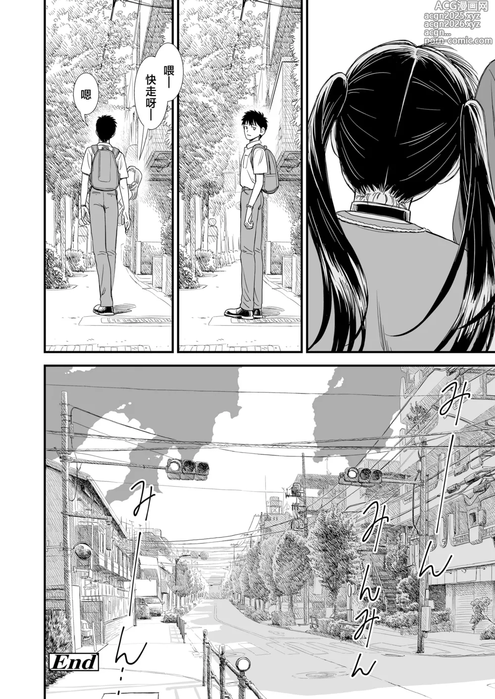 Page 232 of doujinshi 石庭的初恋 Compilation sailorjooby