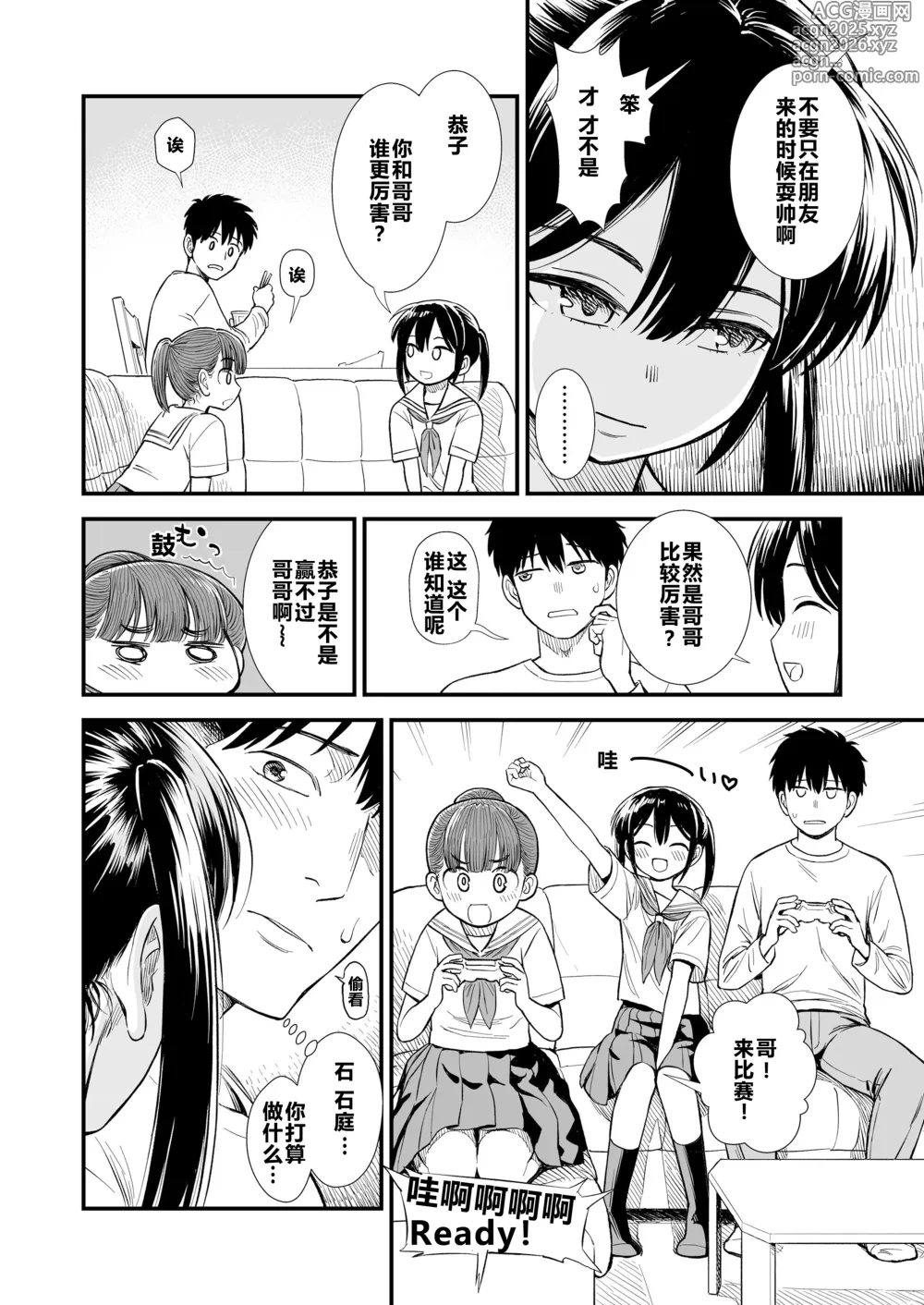 Page 28 of doujinshi 石庭的初恋 Compilation sailorjooby