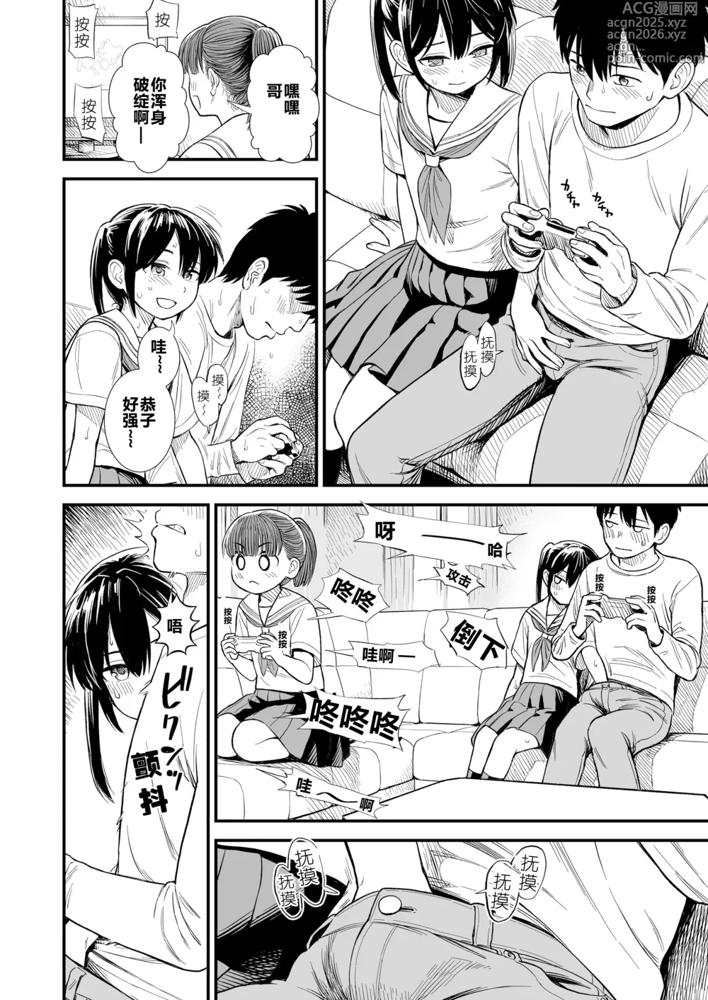 Page 30 of doujinshi 石庭的初恋 Compilation sailorjooby