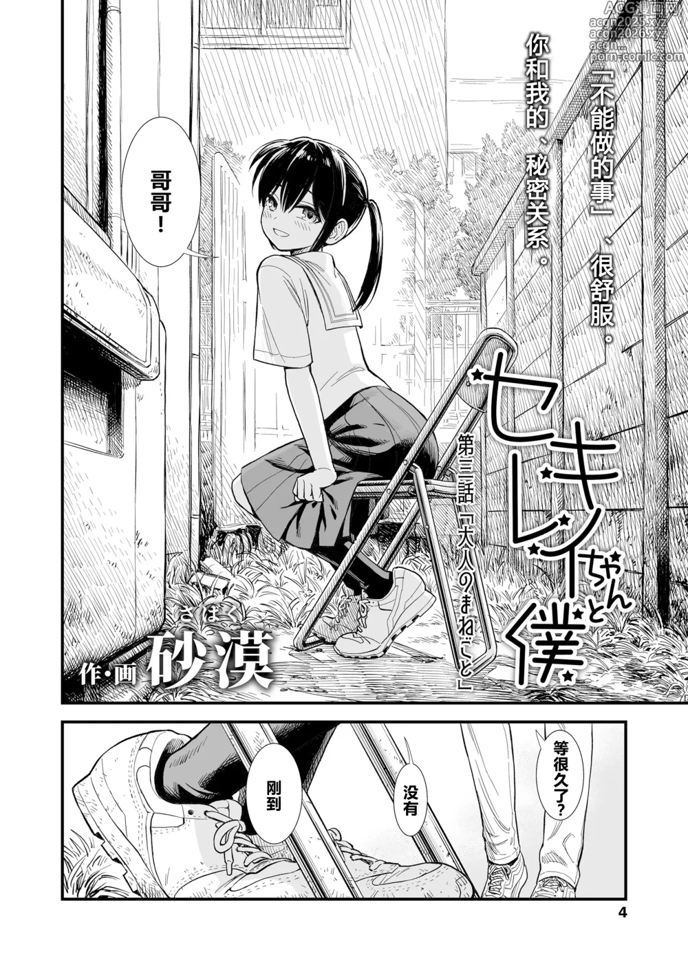 Page 46 of doujinshi 石庭的初恋 Compilation sailorjooby