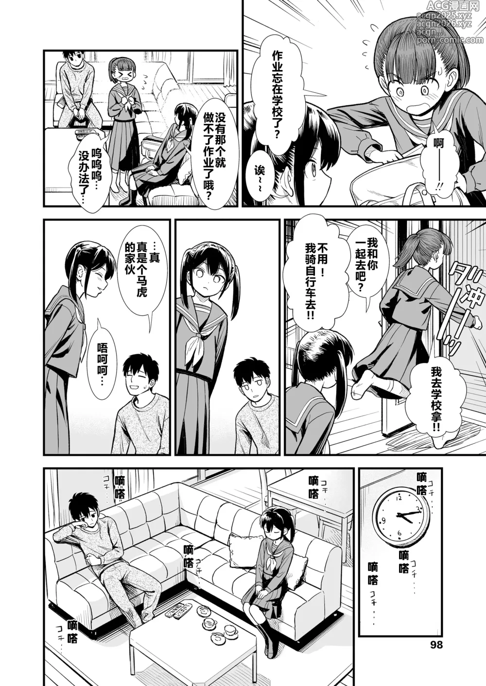 Page 6 of doujinshi 石庭的初恋 Compilation sailorjooby