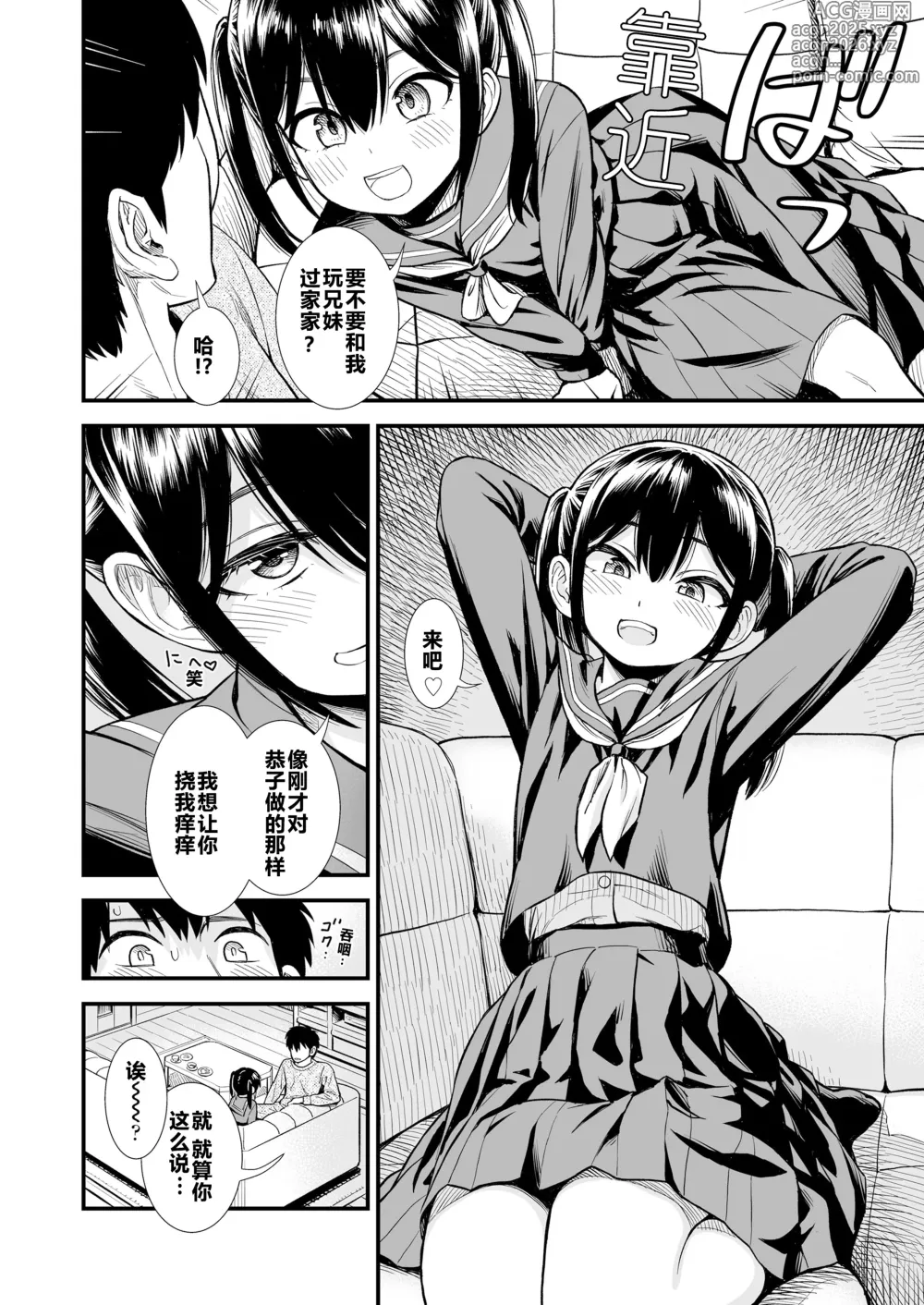Page 8 of doujinshi 石庭的初恋 Compilation sailorjooby