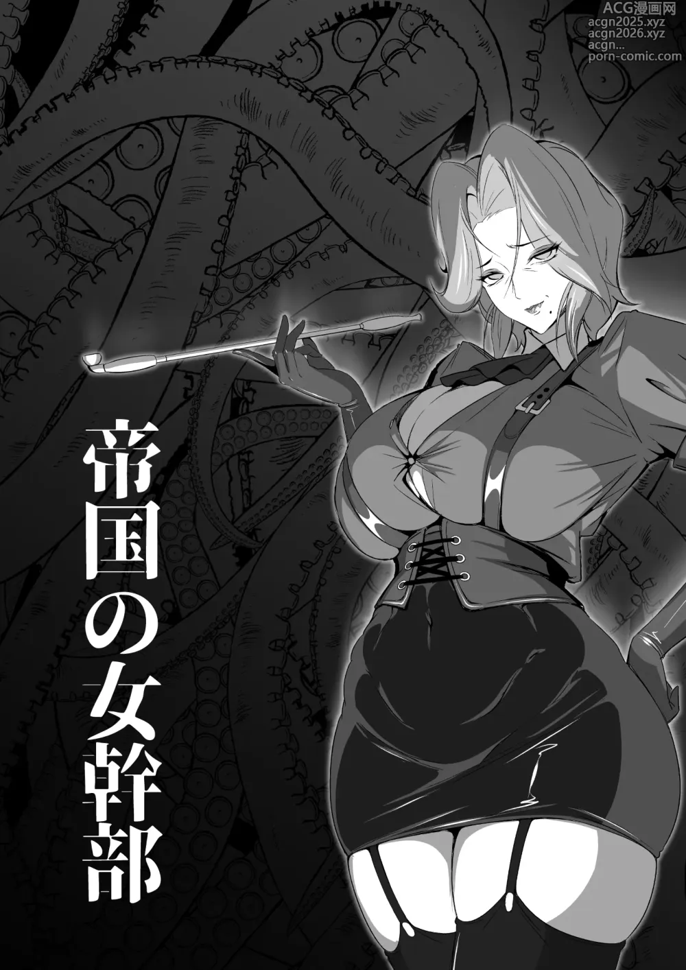 Page 15 of doujinshi 淫纹恶堕的姬骑士团02