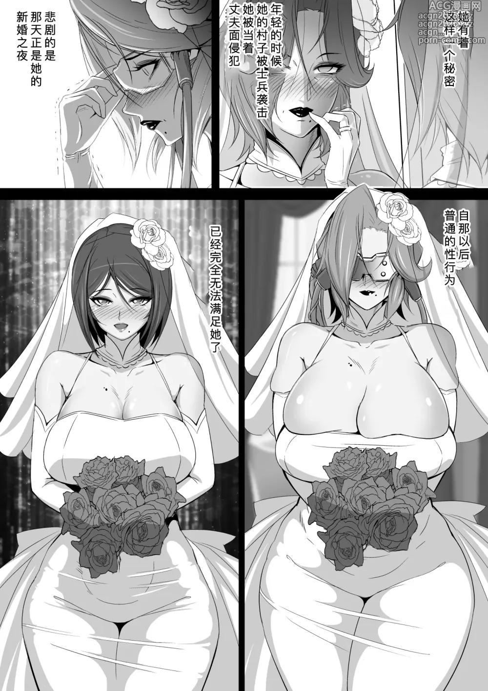 Page 20 of doujinshi 淫纹恶堕的姬骑士团02