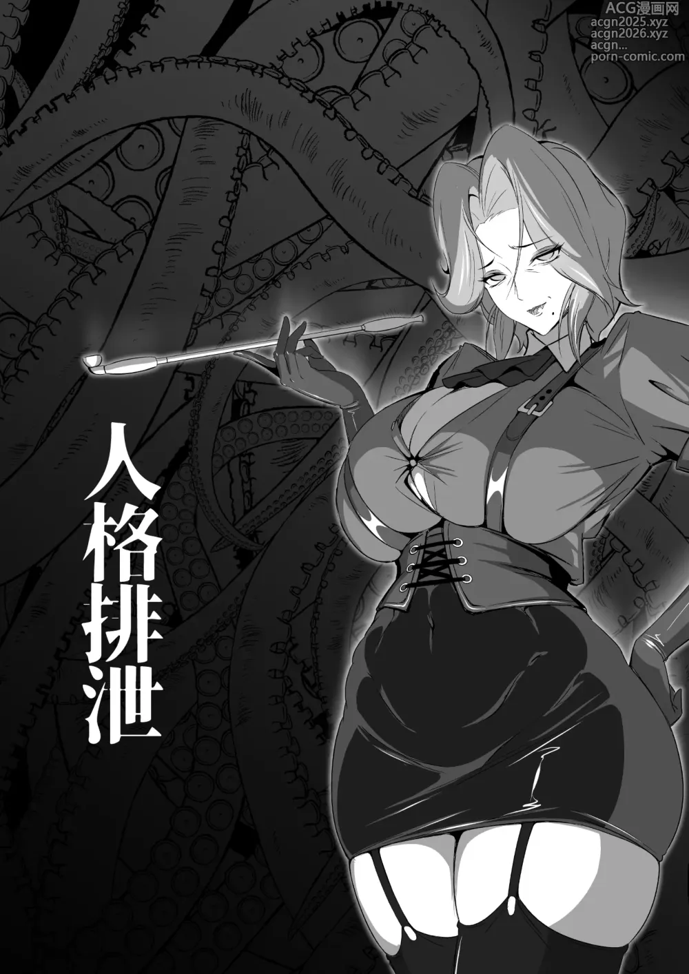 Page 64 of doujinshi 淫纹恶堕的姬骑士团02