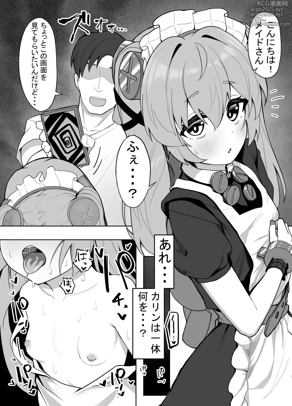 Page 1 of doujinshi Otegoro SmaPho Sennou de Corin to Love Love Koubi