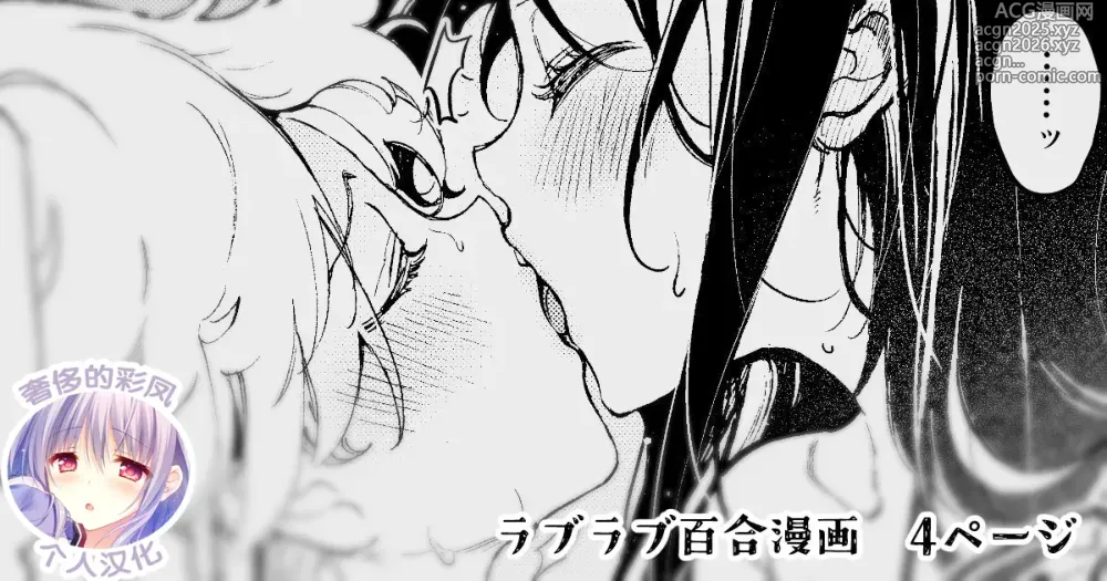 Page 1 of doujinshi Love Love Oshioki Yuri Ecchi